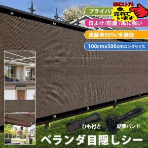 日よけ シェード ベランダ 目隠し シート バル...の商品画像