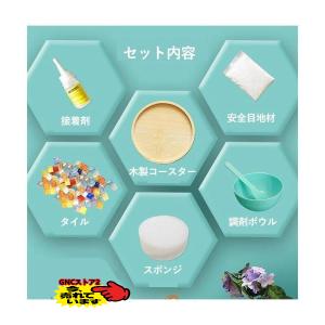 コースター手づくりキット手作りキットモザイクタ...の詳細画像1