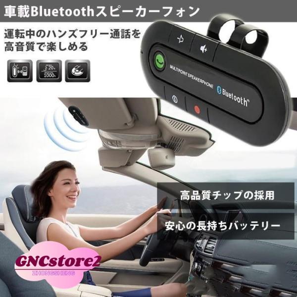 車載 ワイヤレス スピーカーフォン Bluetooth ハンズフリー通話 音楽を車で カー用品 車内...
