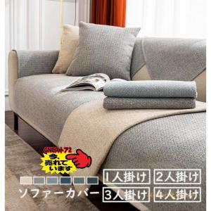 ソファーカバー マルチカバー 北欧 ストライプ ...の商品画像