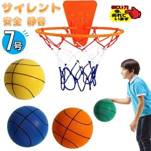 サイレント バスケットボール 安全 静音 サイレ...の商品画像