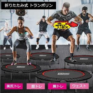 トランポリン 子供 大人用 家庭用 ダイエット ...の商品画像