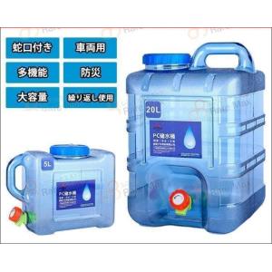 ウォータータンク 水タンク 蛇口付き 多機能 飲...の商品画像