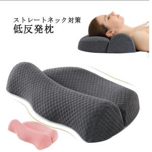 ストレートネック 対策 枕 まくら 寝違え 低...の詳細画像5