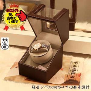 ワインディングマシーン 1本巻き３カラー ウォッチワインダー 自動巻き時計 ワインディングマシン 腕時計 ケース 超静音新型