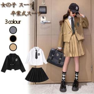 卒業式 小学校 女子 制服 卒服 5点セット 女の子 袴大学 チェック柄 無地 お受験 プリーツスカート スカート発表会 無地 スカート 成人式入学式 中学生 高校生