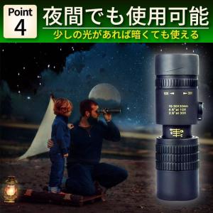 単眼鏡 望遠鏡 高倍率 スマホ 望遠レンズ ス...の詳細画像4