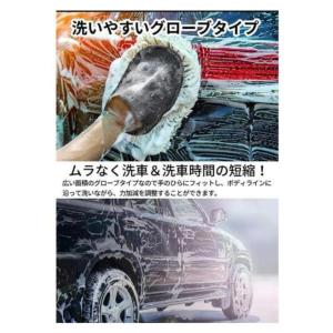 洗車 スポンジ 洗車グッズ ムートングローブ セットの詳細画像1