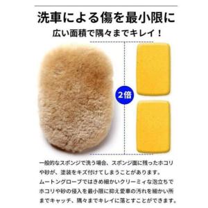 洗車 スポンジ 洗車グッズ ムートングローブ セットの詳細画像2