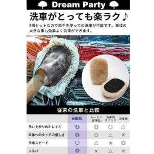 洗車 スポンジ 洗車グッズ ムートングローブ セットの詳細画像5