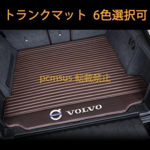VOLVO ボルボ S60 S90 XC40 XC60 ラゲッジマット トランクマット 防水皮革 汚れ保護 6色選択可