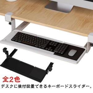 キーボードスライダー 後付け クランプ式 幅60cm 奥行20cm