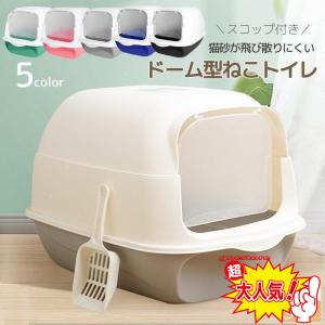 猫用トイレ ネコ 猫トイレ 本体 キャット スコップ付き