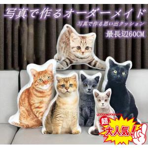写真入れ オーダーメイドペット写真クッション 写真で作る思い出クッション