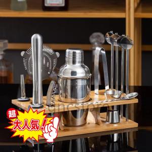 カクテルシェイカー350ml/550ml/750mlバーテンダーカ