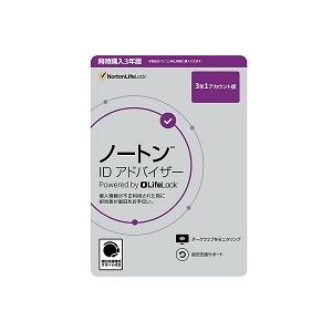 ノートンライフロック ノートン ID アドバイザー