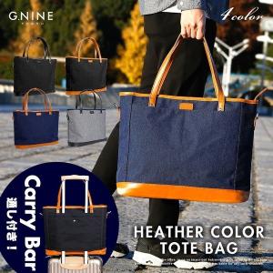 トートバッグ メンズ ビジネスバッグ ビジネストート A4 B4 通勤 バッグ 通学 大きめ 大容量 杢調 撥水 防水 ショルダー 杢調トート