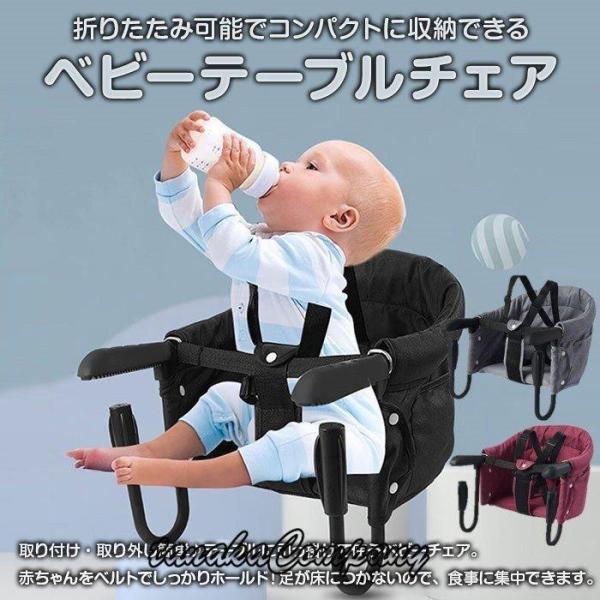 ベビーテーブルチェア ベビーテーブル ベビーチェア 赤ちゃん 赤ちゃん用品 ベビーテーブルチェアー ...