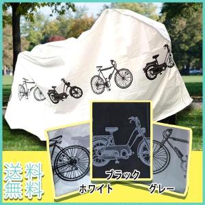 自転車カバー/ グレー ホワイト ブラック 自転車 カバー 防水 厚手 破れにくい ロードバイク マウンテンバイク クロス｜gnomstore