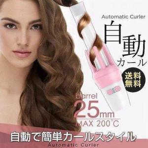 自動カールアイロン オートカールアイロン インスタウェーブ カーラー ヘアアイロン ピンク コテ オ...