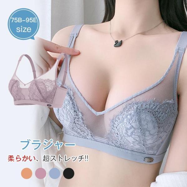 ブラジャー レース ノンワイヤー フルカップ ストレスフリー 楽ちん 締め付けない 柔らかい 美胸 ...