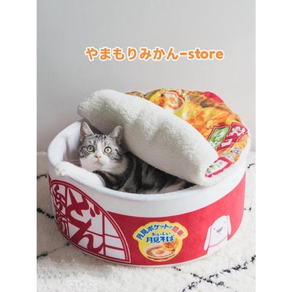 ペットハウス 4~13kg かわいい カップ麺ベッド ペット用ベッド インスタント うどん 犬 猫 ...