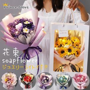 バラと季節の花 敬老の日 母の日 プレゼント ギフト 記念日 ソープフラワー 開店祝い 花束 造花 soapflower 贈り物 お見舞い 感謝