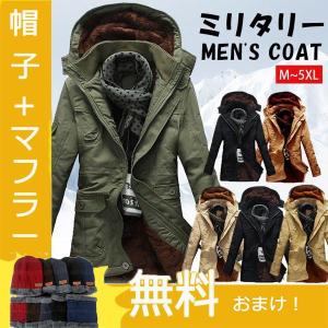 モッズコート 中綿ブルゾン ジャンパー コート 裏ボア ミリタリージャケット フード取り外し可 メンズ 冬服 防寒 無地 大きいサイズ 無地 シンプル｜gnomstore