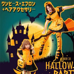 ハロウィン衣装 女性用 子供用 女の子 親子仮装 3set ハロウィン コスプレ ウィッチ コスチューム 仮装 衣装 魔女  可愛い ハロウィン仮装｜gnomstore