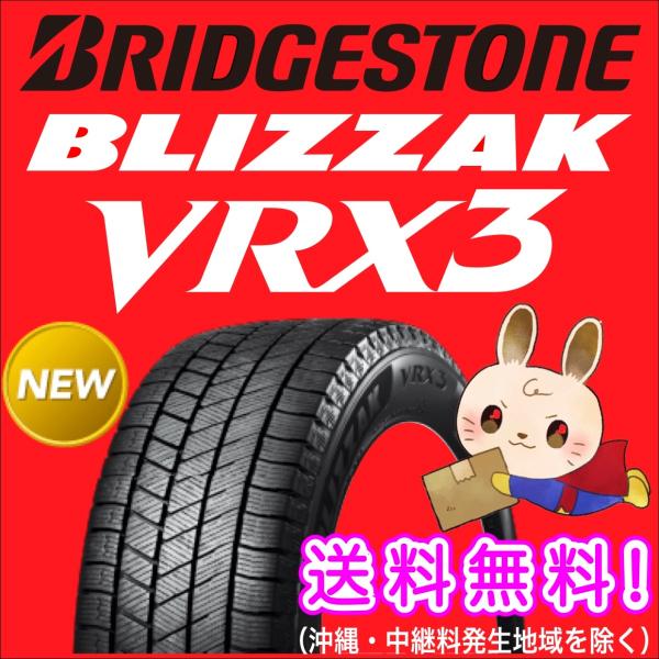 日本製造！145/80R13  75Q　ブリヂストン ブリザック VRX3   1本　タイヤのみ【数...