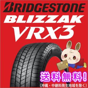 go-go-mach_195-65r16-92q-bridgestone-blizzak-vrx3