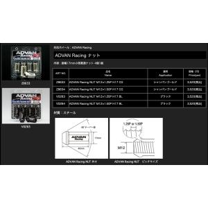 4穴車用【ADVAN Racing】 ナット 17HEX ●ブラック ●全長40mm ●M12xP1...