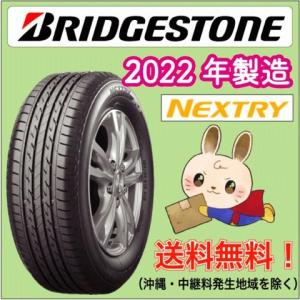 海外製造【2022年製造】155/65R13 73S　ブリヂストン NEXTRY ネクストリー ●1本　タイヤのみ【数量４本単位のご注文に限る】