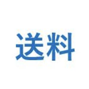 【送料・中継料金】【1320円】