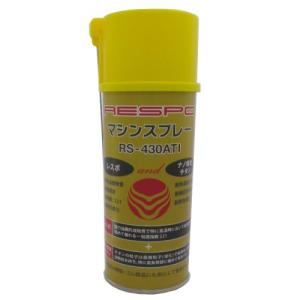 RESPO レスポ チタン配合 マシンスプレー RS-430 ATI 300ml