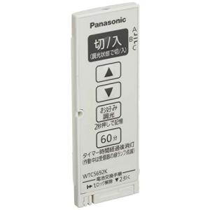 パナソニック(Panasonic)?ワイド21とったらリモコン発信器