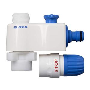 タカギ(takagi) 全自動洗濯機用分岐栓 全自動洗濯機から散水用に分水