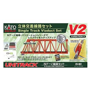 カトー カトー V2 立体交差線路セット（旧製品） 20-861 Nゲージ用