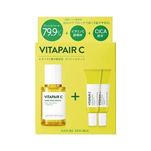 ビタペアC 集中美容液 (45mL + 10mL×2個) NCT127 TVCM商品 ベスト