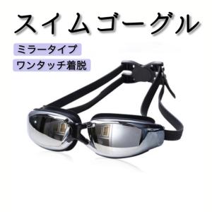 ゴーグル ミラーゴーグル スイムゴーグル スイミ...の商品画像