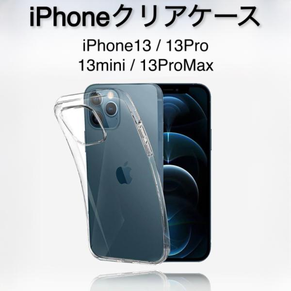 iPhone クリアケース iPhone13 iPhone13Pro iPhone13mini iP...