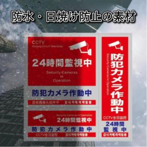 防犯ステッカー 防犯 防犯シール セキュリティ...の詳細画像1