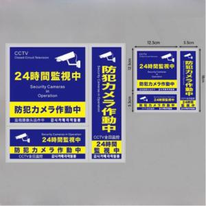 防犯ステッカー 防犯 防犯シール セキュリティ...の詳細画像2