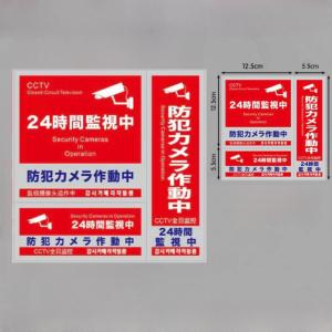 防犯ステッカー 防犯 防犯シール セキュリティ...の詳細画像4