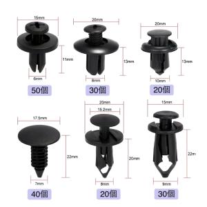 プッシュリベット トリムクリップ 190個 リ...の詳細画像1