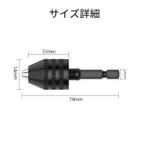 キーレスドリルチャック 0.3~6.5mm ド...の詳細画像2
