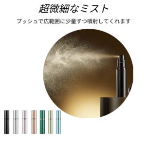 香水アトマイザー 持ち運び 詰め替え 容器 ボ...の詳細画像1