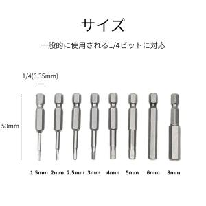 六角レンチビット 8本セット インパクトドライ...の詳細画像1
