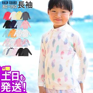 HEAZEL ラッシュガード キッズ 長袖 ロンT スタンドカラー 子供 UV98％カット UPF50+ ベビー 男の子 女の子 水陸両用｜go-island