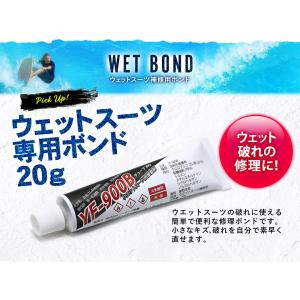 ウェットスーツ用 修理ボンド 接着剤 チューブ...の詳細画像1